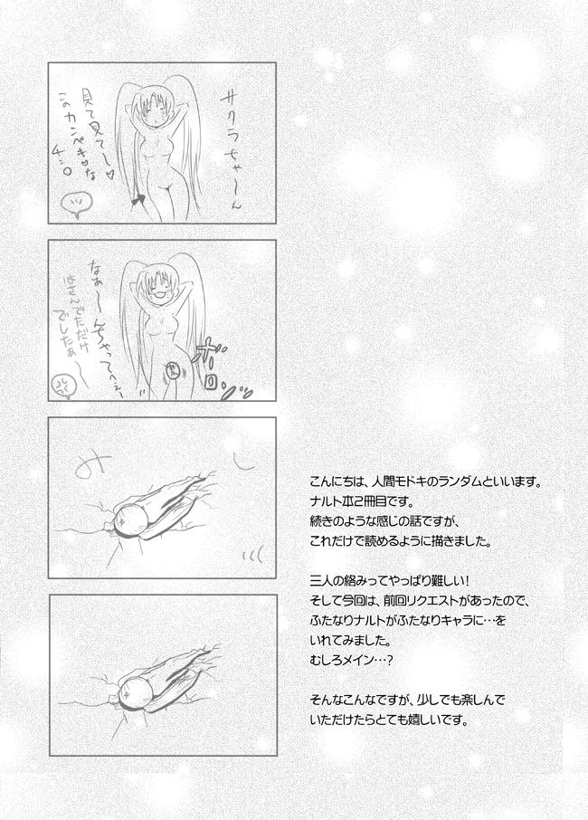 Fisting Otsugi wa ONOROKE Ninpoujou - Naruto Cream Pie - Page 3