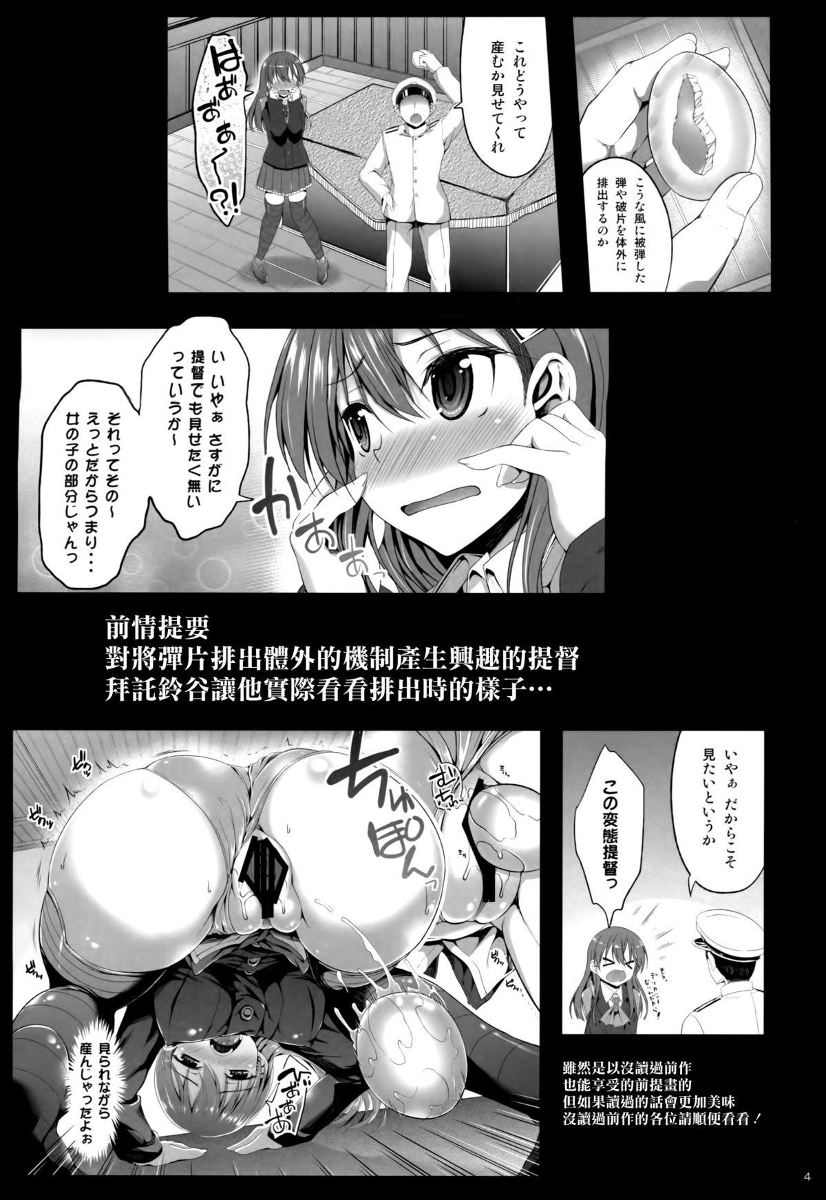Orgia Suzuya mo Tamago o Unjautte Hontou desuka!? - Kantai collection Boots - Page 4