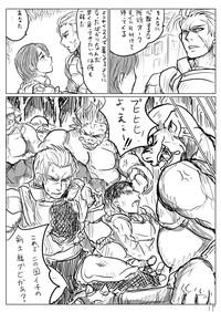 Fucked [uraura] Seitenkan Sare Orc Ni Hazukashimerareru Eiyuu (Otoko) No Manga  Orgasmus 1