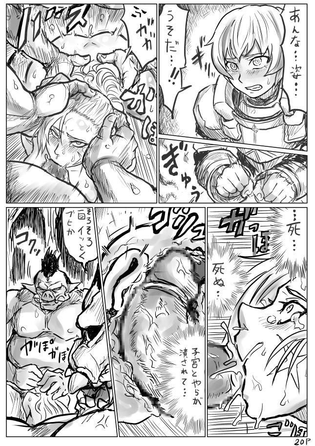 [uraura] Seitenkan Sare Orc ni Hazukashimerareru Eiyuu (Otoko) no Manga 21
