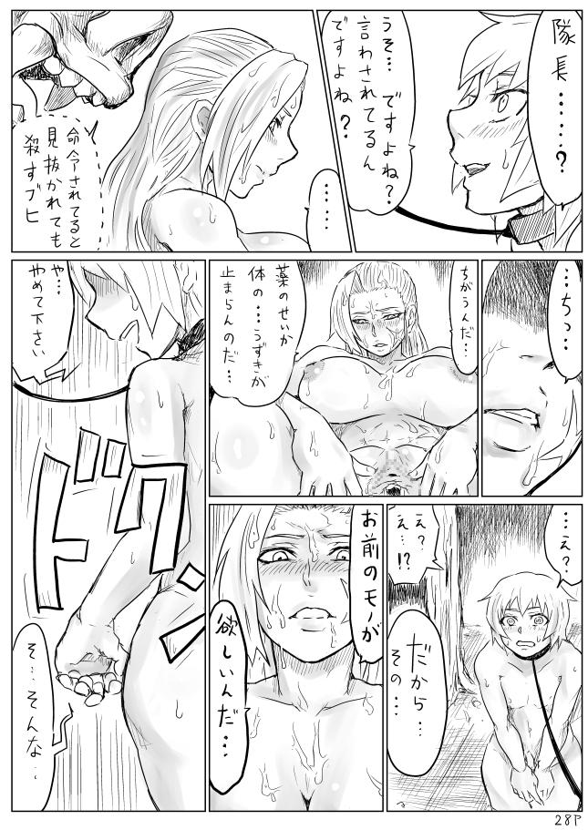 Girlfriends [uraura] Seitenkan Sare Orc ni Hazukashimerareru Eiyuu (Otoko) no Manga Negra - Page 30