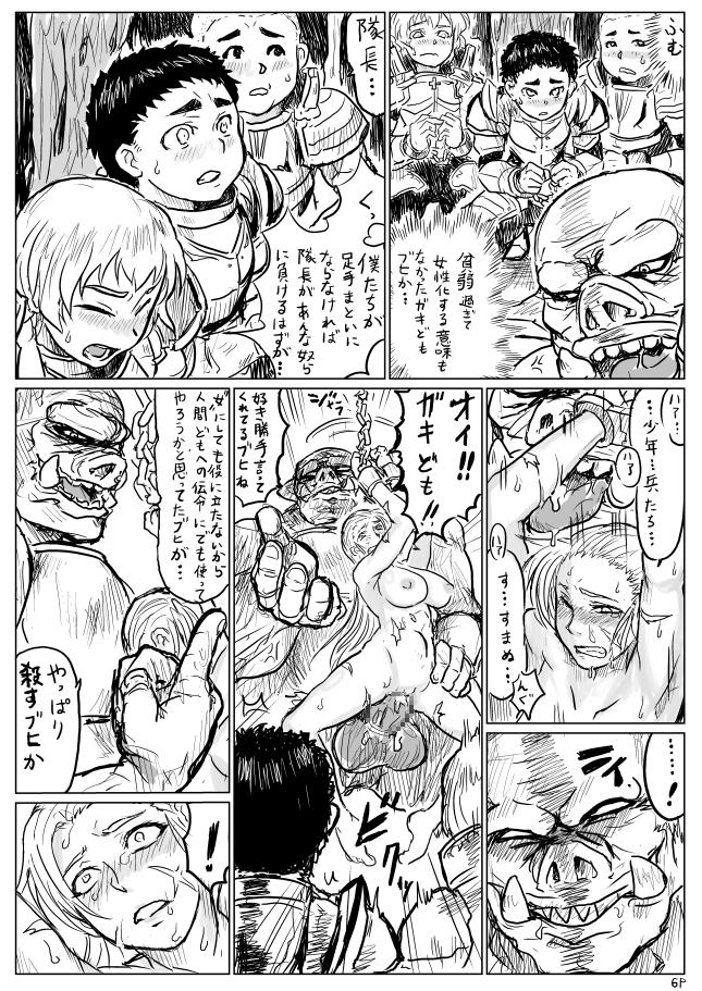 [uraura] Seitenkan Sare Orc ni Hazukashimerareru Eiyuu (Otoko) no Manga 6