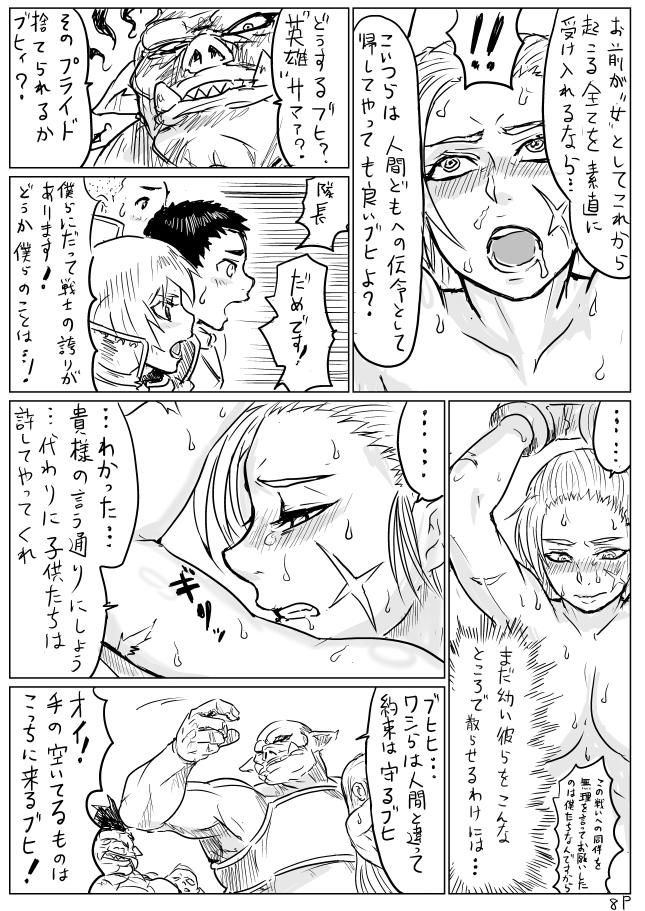 Blow Job [uraura] Seitenkan Sare Orc ni Hazukashimerareru Eiyuu (Otoko) no Manga Outdoor - Page 9