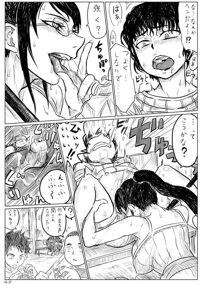 Milfs Seitsuu Hunter Onee-san Hot Girl Pussy - Page 4