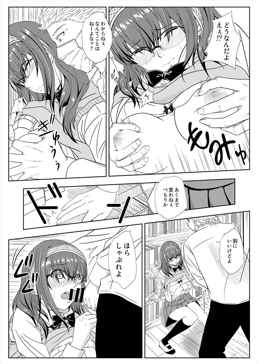 Masseuse Ryoujoku Shisho - The idolmaster Fuck Com - Page 4