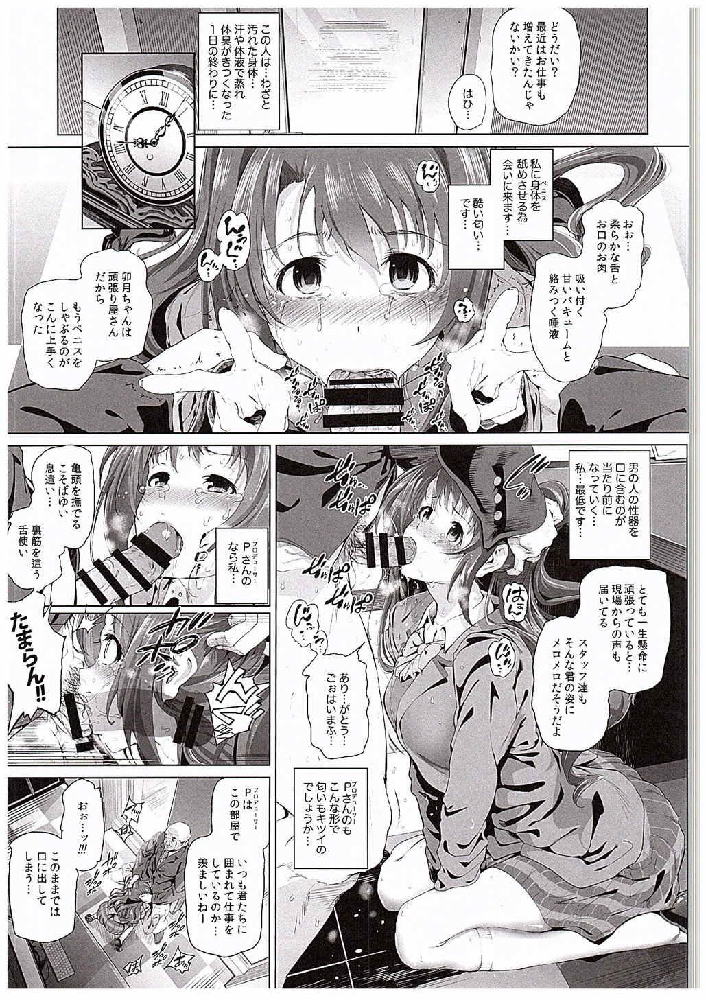 Bisex Shimamura Uzuki no Nikutai Settai - The idolmaster Hugetits - Page 8