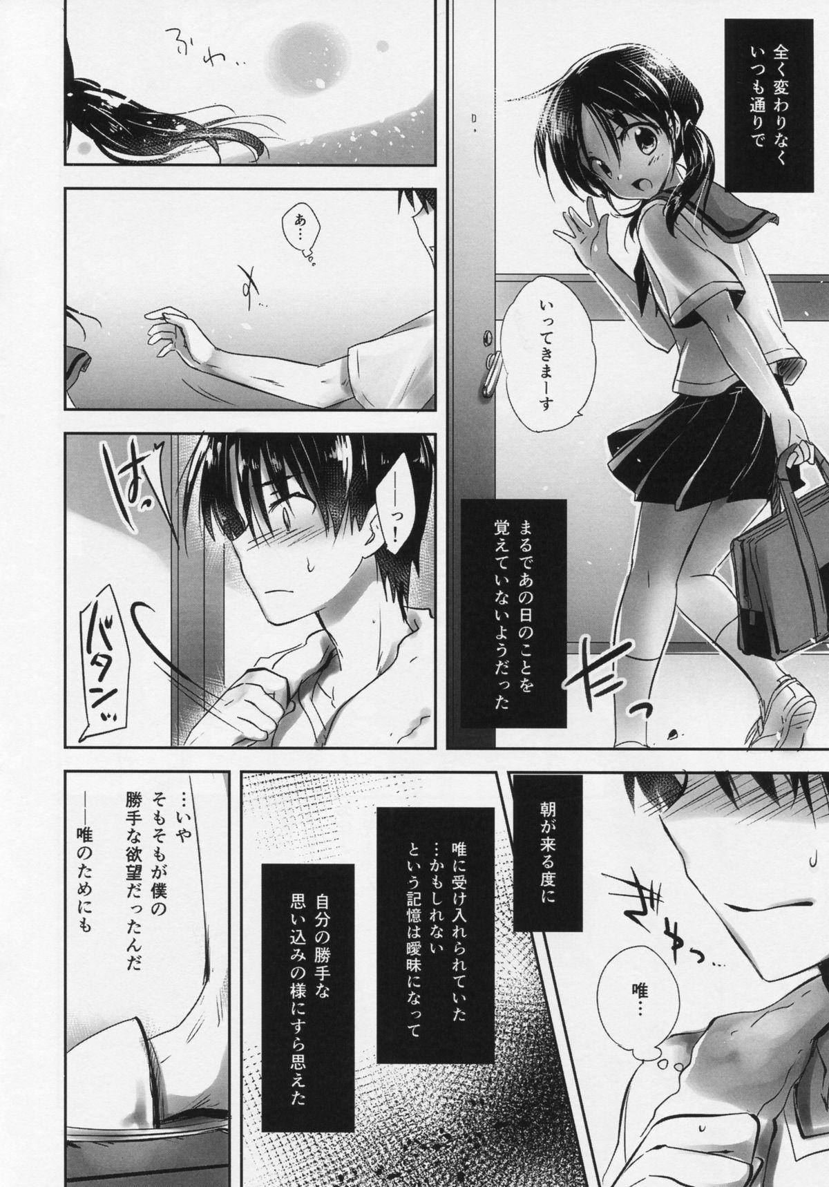 Gay Bondage Oyasumi Sex Shinya 2-ji Junbigou Pussy Lick - Page 8