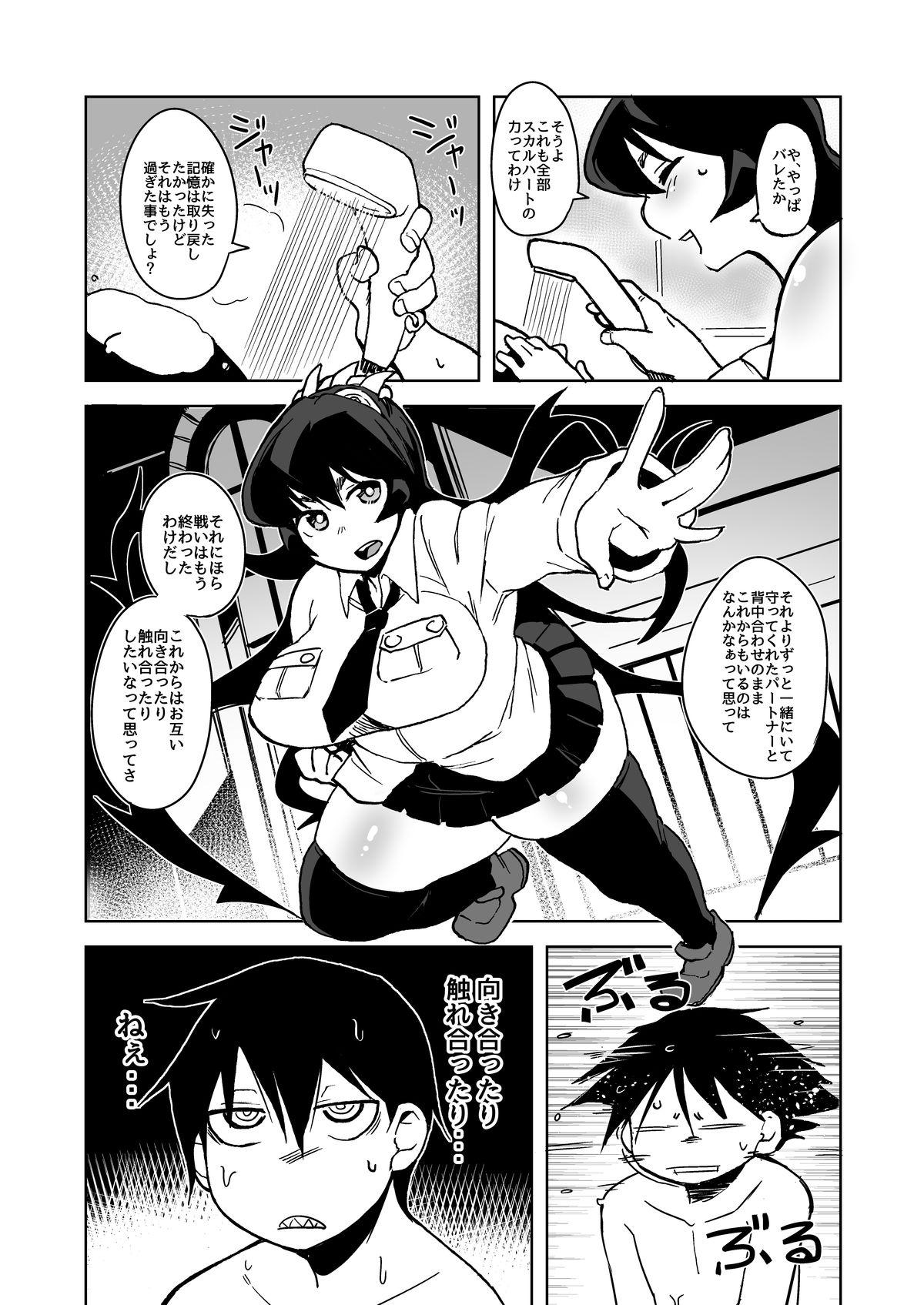 Kashima Nikuyome - Skullgirls Japanese - Page 6