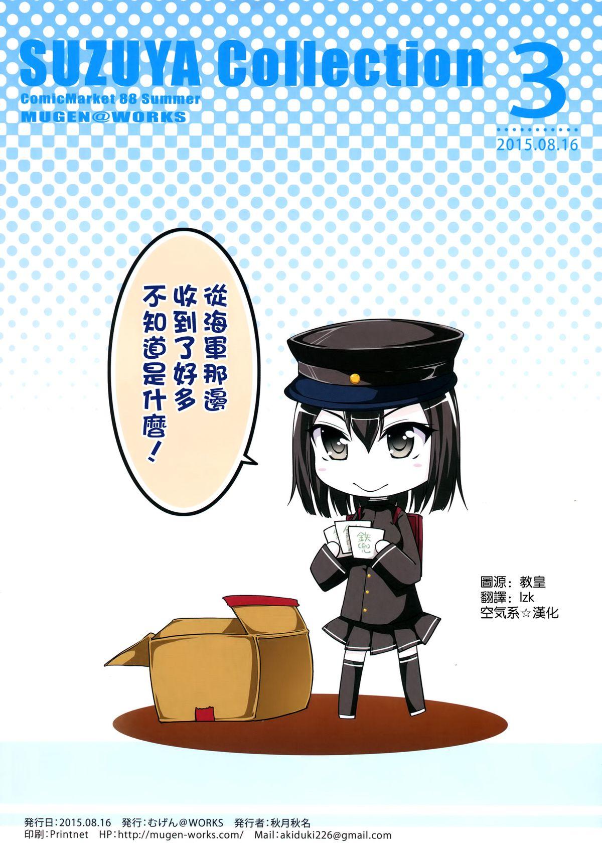 Strapon Suzuya Collection 3 - Kantai collection Latino - Page 9