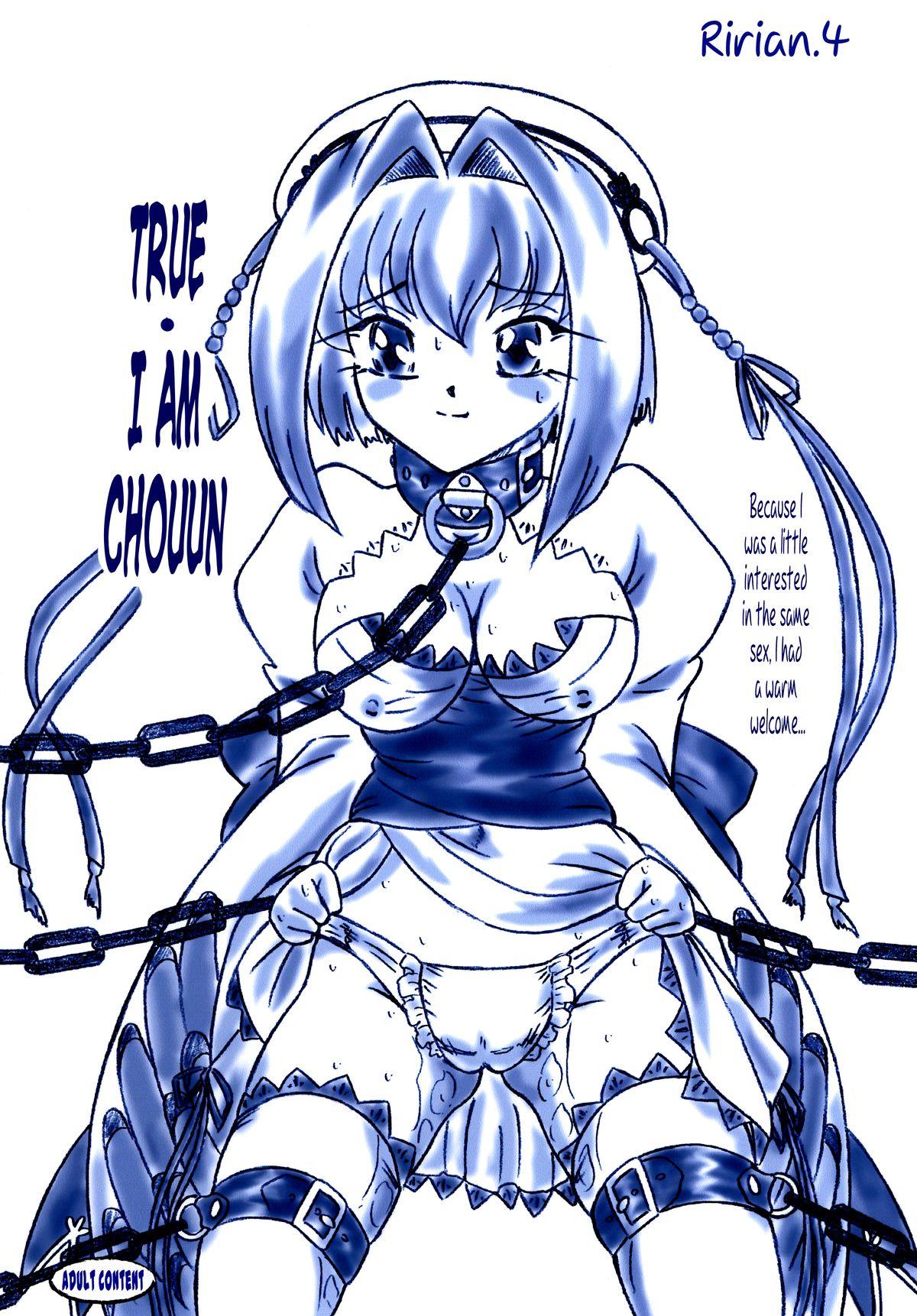 (C76) [Sumomo Dou (Sumomo EX)] Ririan. 4 - Shin Chouun Desu | True - I am Chouun (Koihime Musou) [English] {J99814} 0