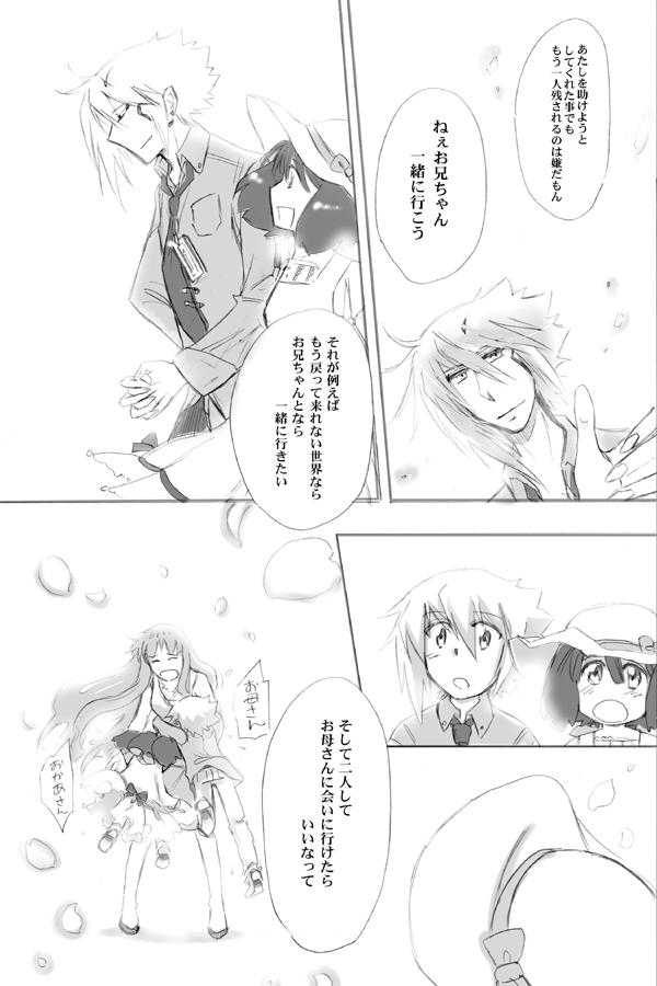 Camgirls ５/１０インテ新刊コピ本お知らせ★追記 macross frontier - Macross frontier Male - Page 10