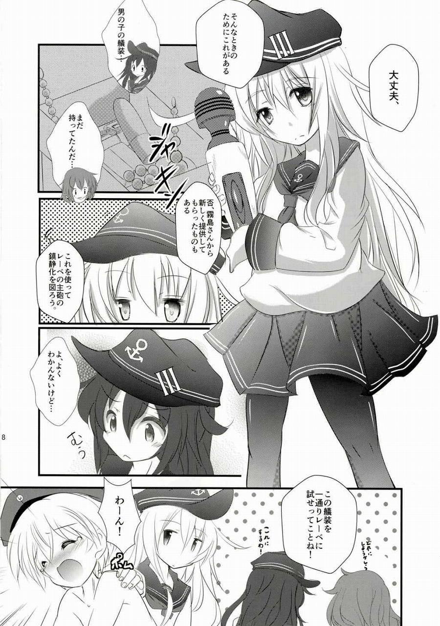 Real Amateurs Lebe-kyun to! - Kantai collection Duro - Page 6