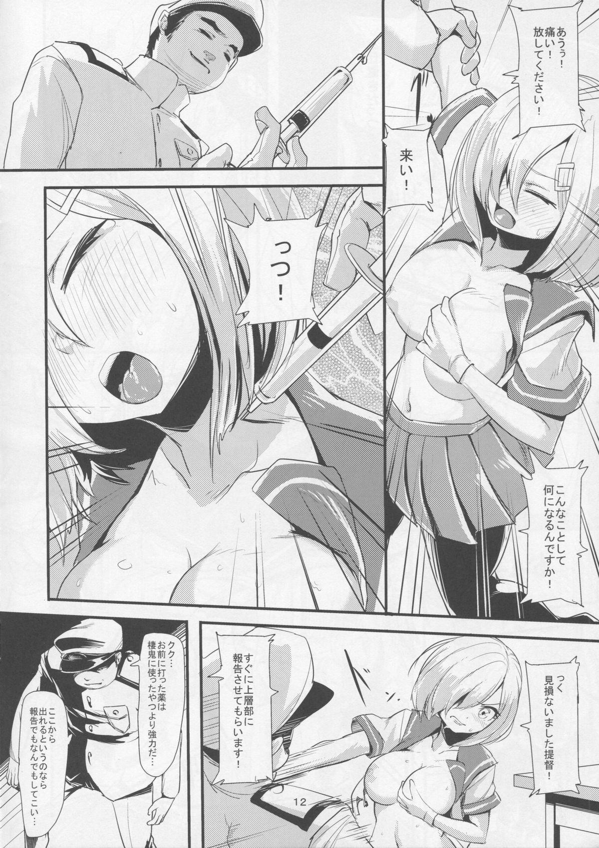 Sucking Cocks Go-chin - Kantai collection This - Page 11