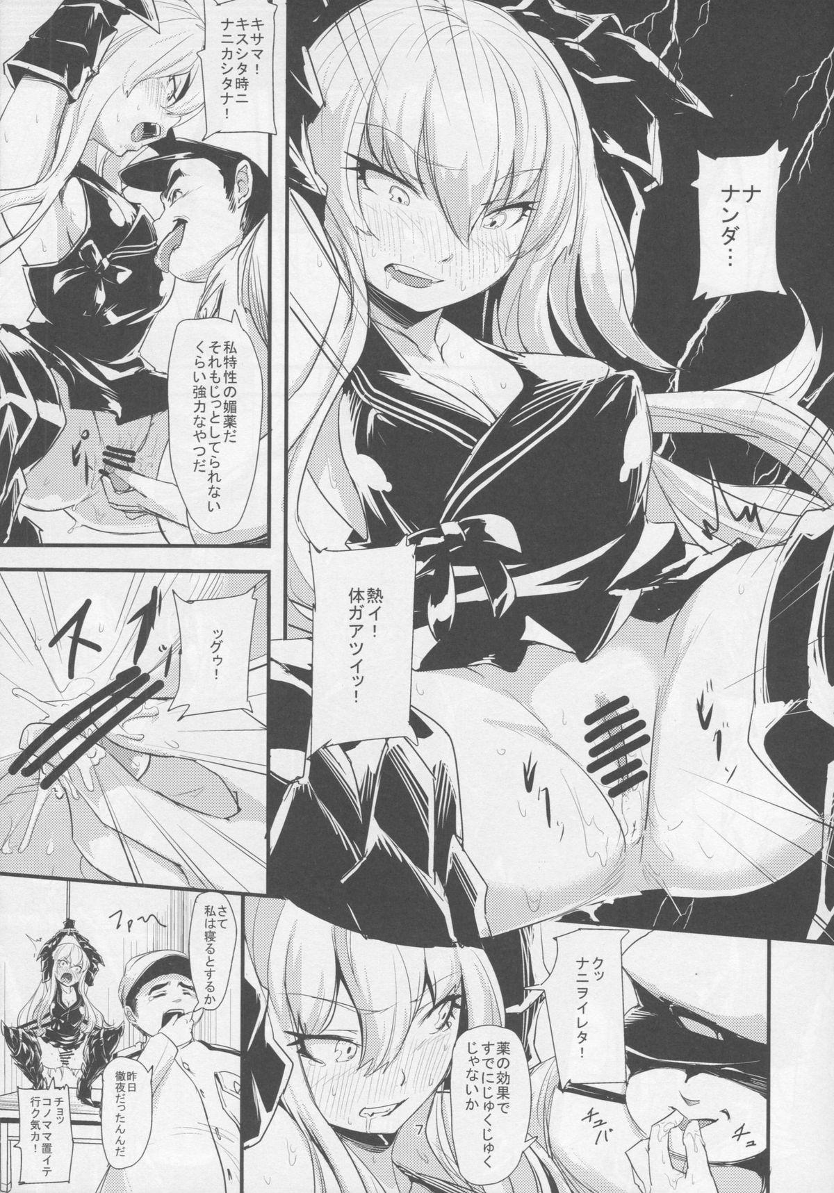 Sucking Cocks Go-chin - Kantai collection This - Page 6
