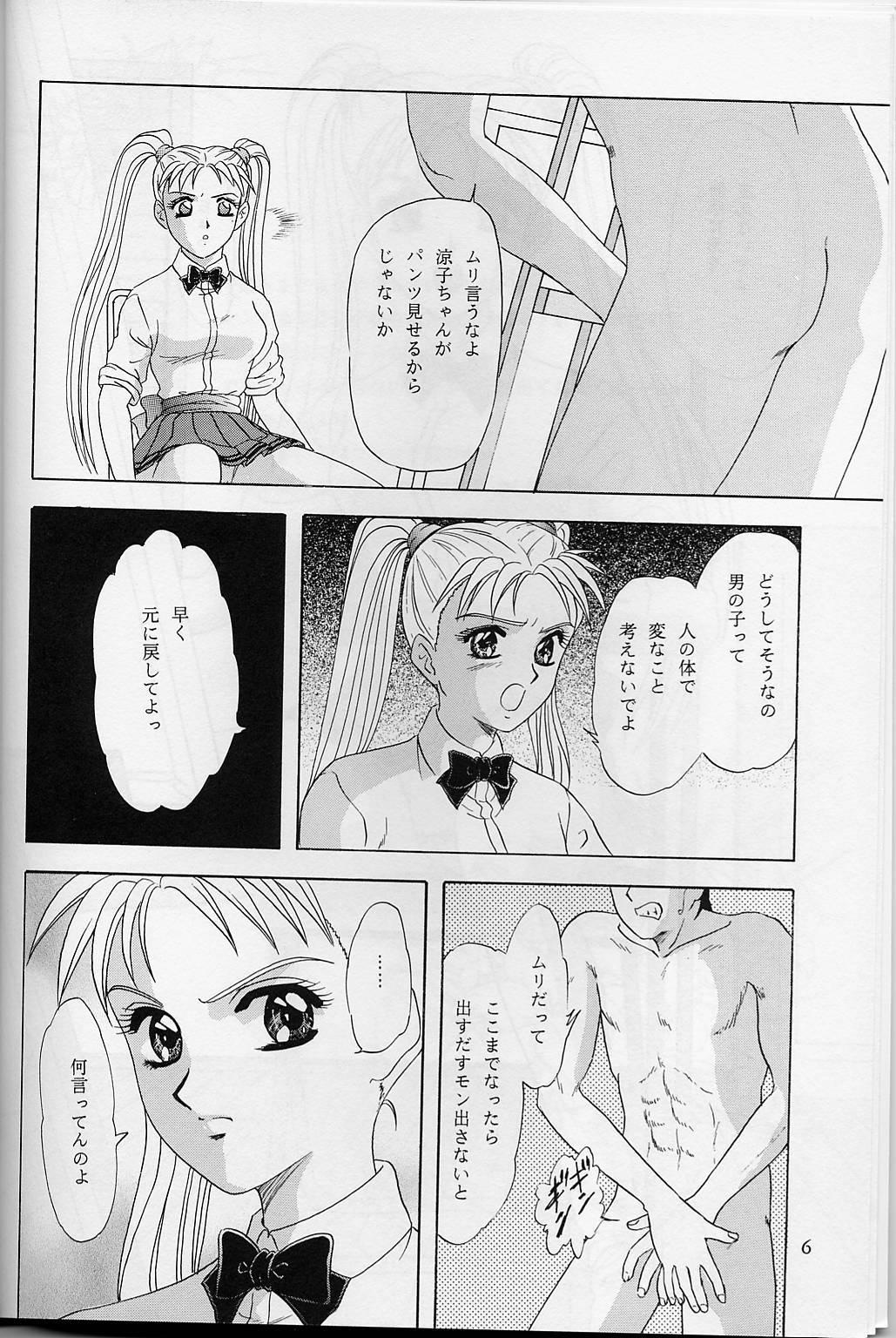 Bathroom Lunch Box 32 - Toshishita no Onnanoko 3 - Kakyuusei Couple Sex - Page 5