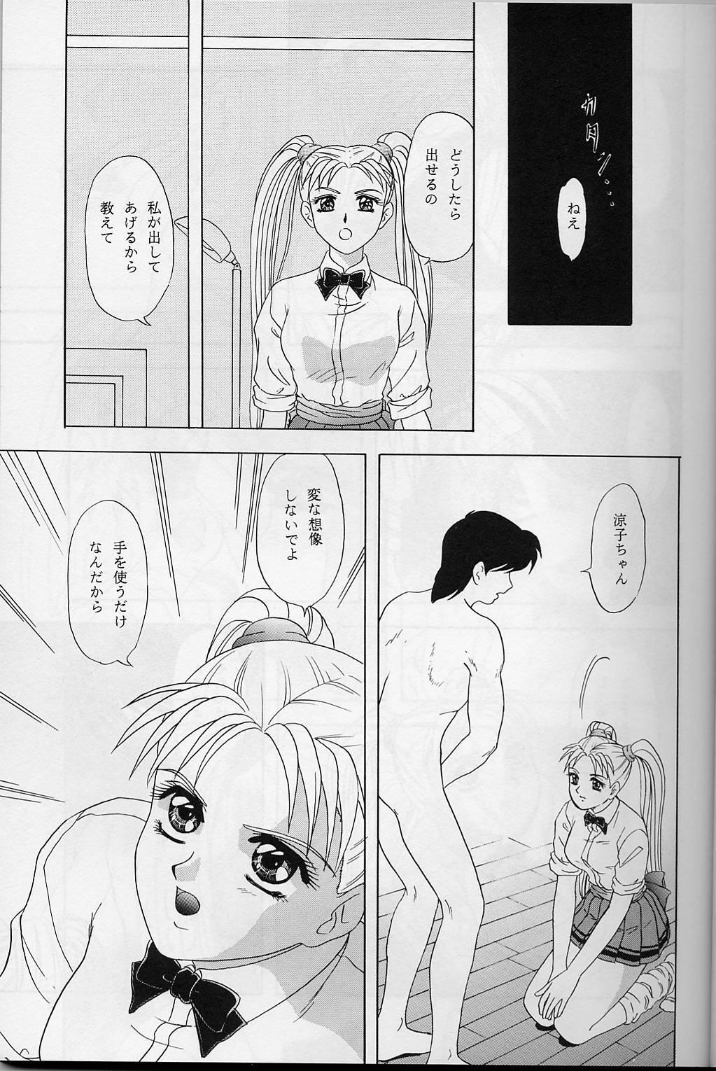 Bathroom Lunch Box 32 - Toshishita no Onnanoko 3 - Kakyuusei Couple Sex - Page 6