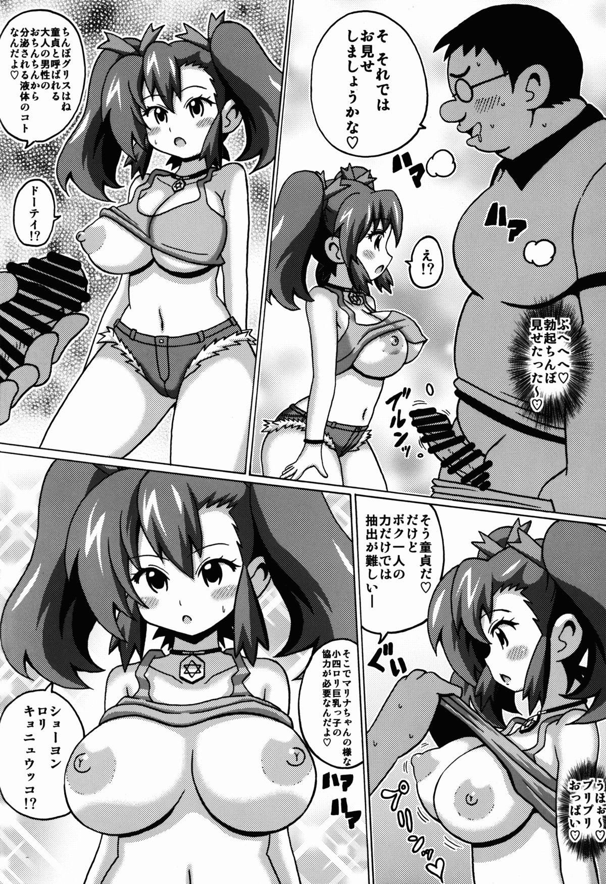 Africa Ogami Marina no Hon - Bakusou kyoudai lets and go 18 Year Old - Page 9