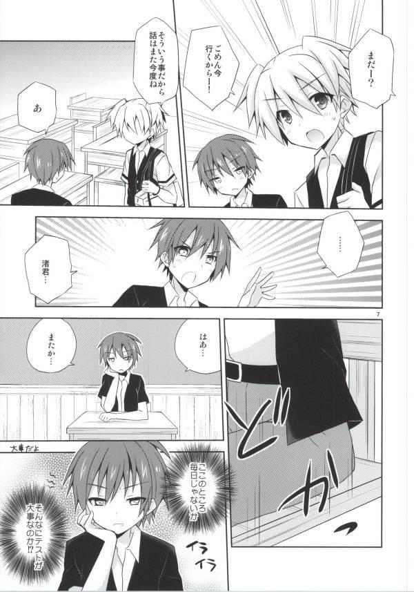 Gay Reality Nagisa-kun Ketsuboushou - Ansatsu kyoushitsu Fake - Page 3