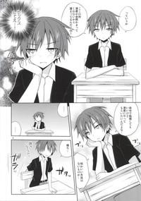 Nagisa-kun Ketsuboushou 4