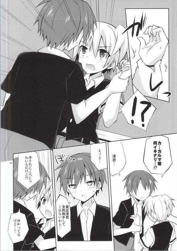 Gay Reality Nagisa-kun Ketsuboushou - Ansatsu kyoushitsu Fake - Page 7
