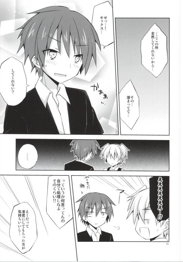 Gay Reality Nagisa-kun Ketsuboushou - Ansatsu kyoushitsu Fake - Page 8