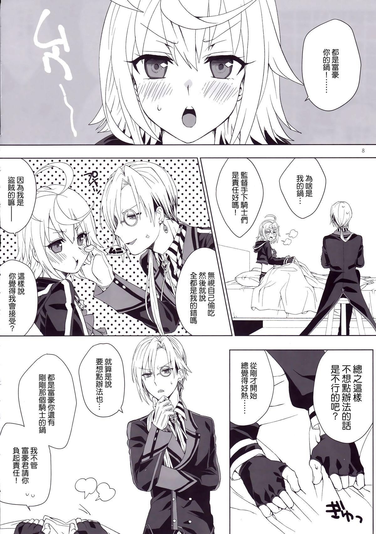 Mouth Tsugou no Ii Hanashi Classroom - Page 7