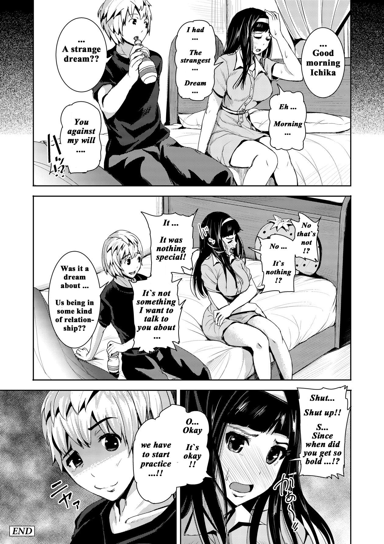 Butt Plug Soine Friend Konsui Ryoujoku Gay - Page 19
