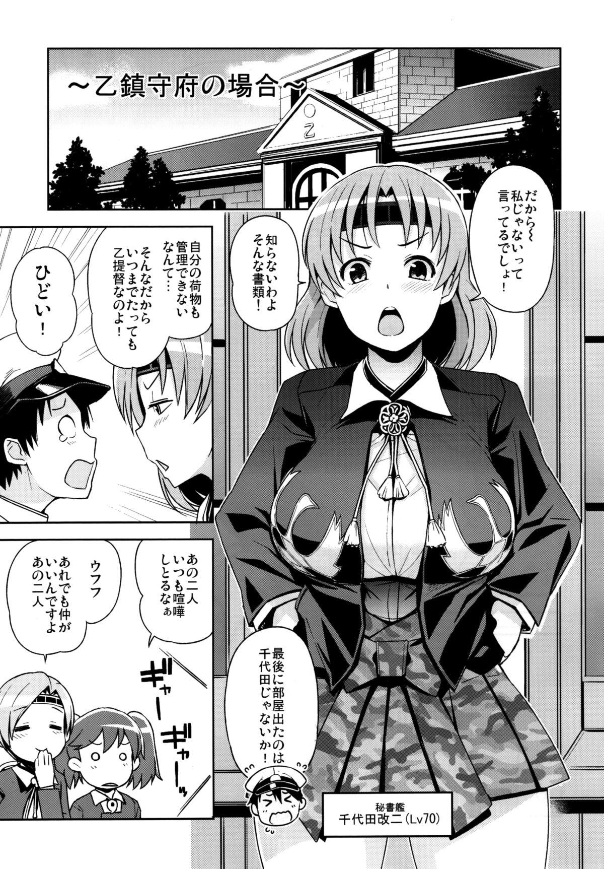 Female Orgasm Chichi Chichi Chiyoda - Kantai collection Virgin - Page 5