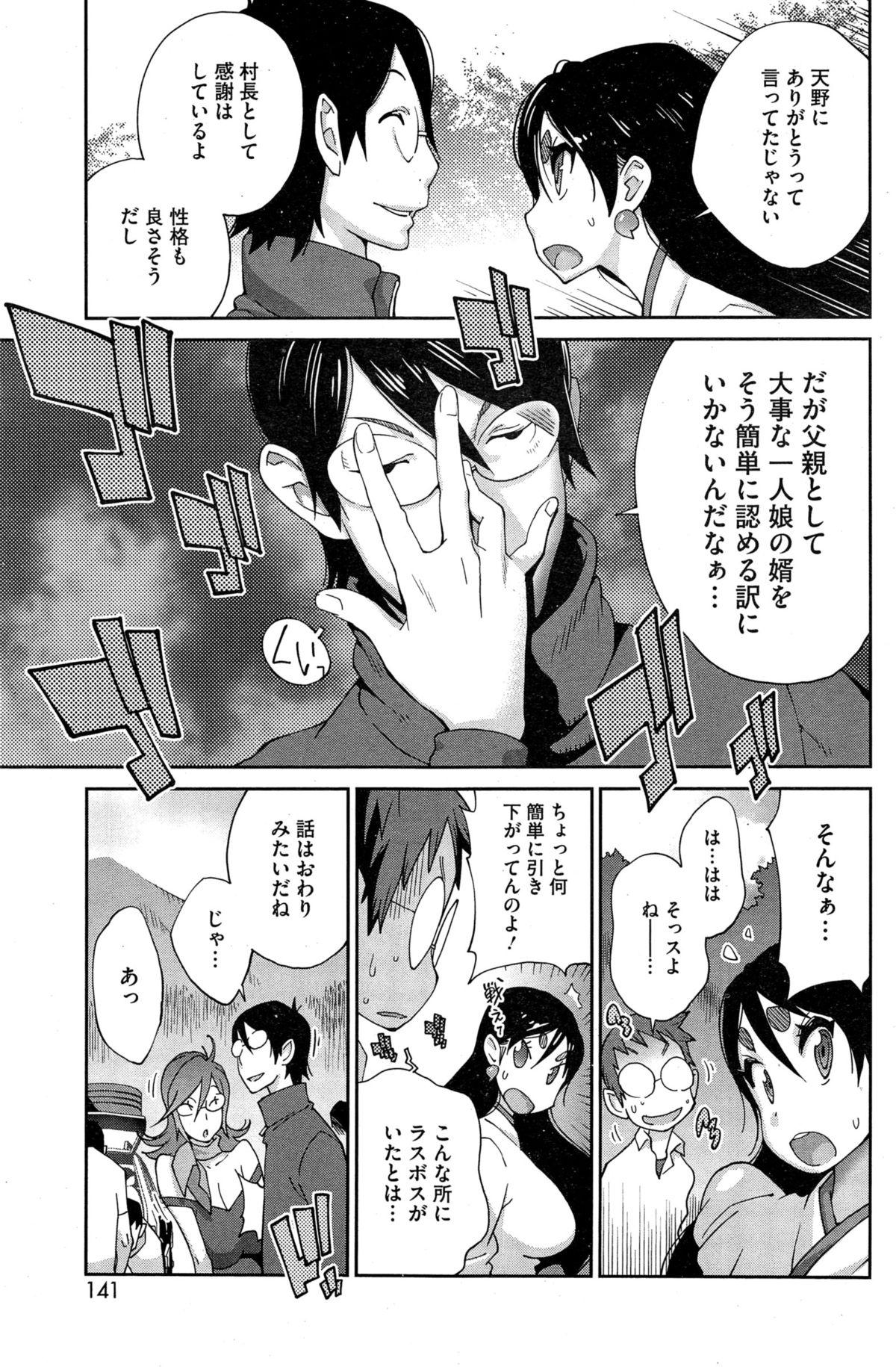 Black Cock Kainyuu Miko Uzume Tats - Page 207