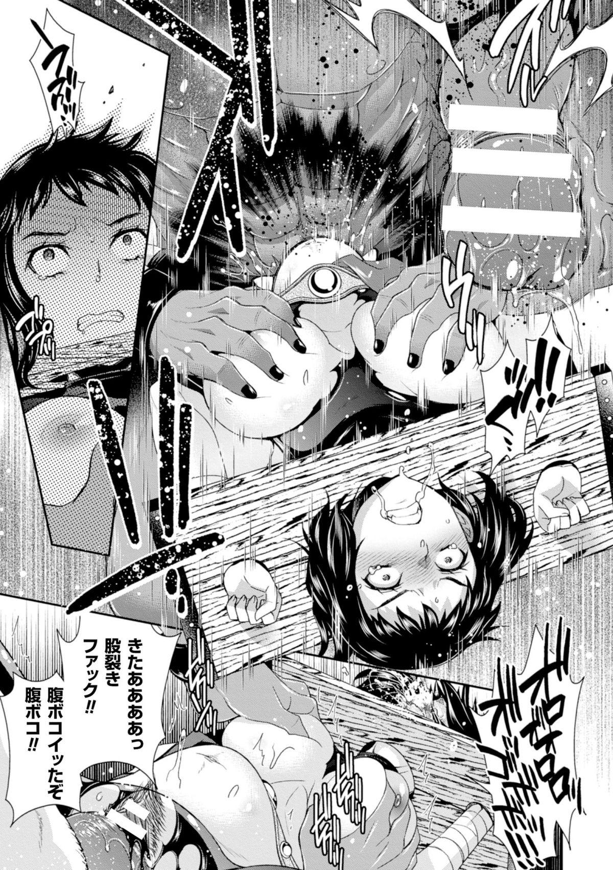 2D Comic Magazine Girotin Konsoku de Gouin Sex Shokei Vol. 1 14