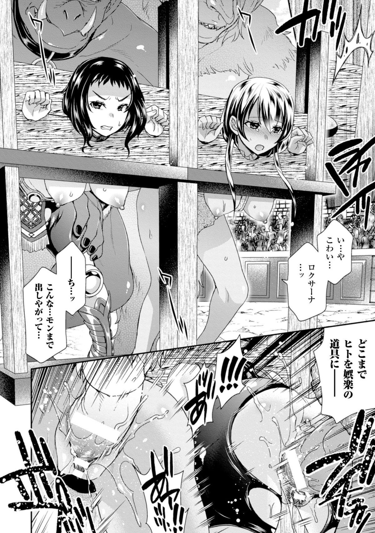 2D Comic Magazine Girotin Konsoku de Gouin Sex Shokei Vol. 1 19