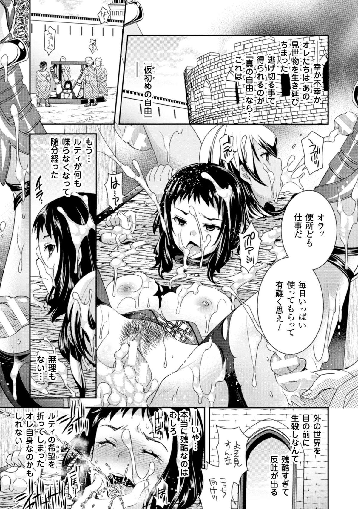 2D Comic Magazine Girotin Konsoku de Gouin Sex Shokei Vol. 1 24