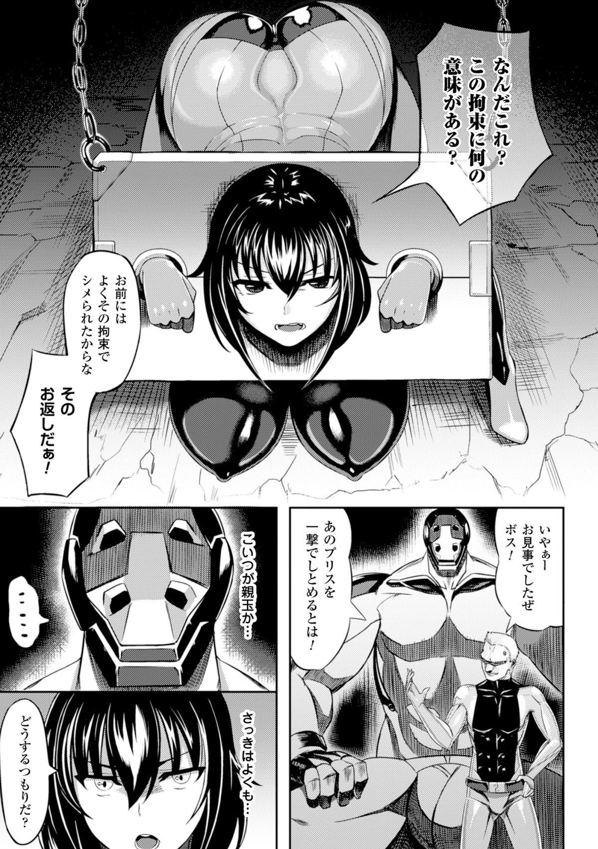 2D Comic Magazine Girotin Konsoku de Gouin Sex Shokei Vol. 1 30