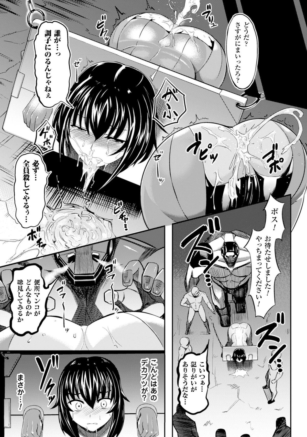 2D Comic Magazine Girotin Konsoku de Gouin Sex Shokei Vol. 1 38