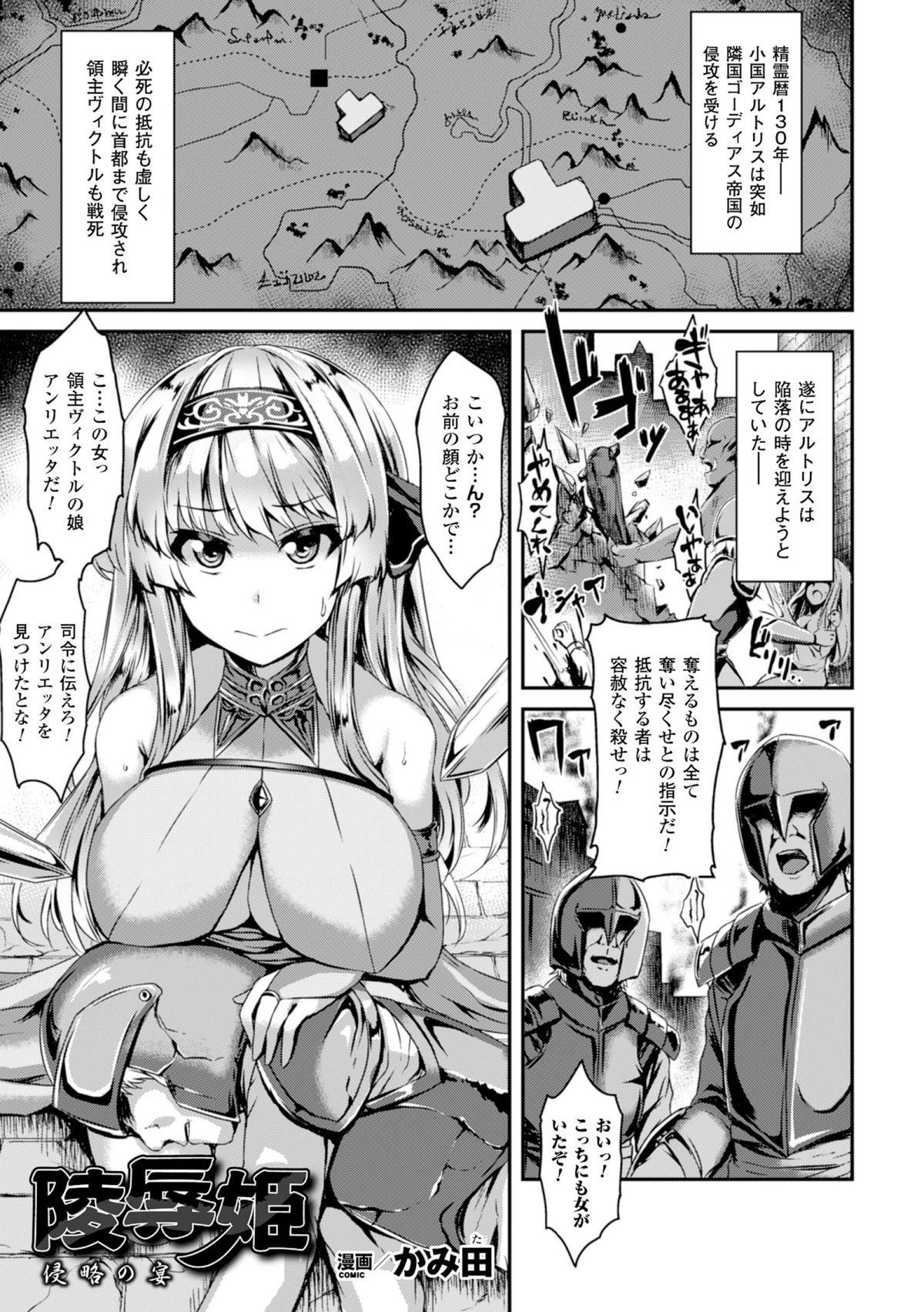 2D Comic Magazine Girotin Konsoku de Gouin Sex Shokei Vol. 1 46