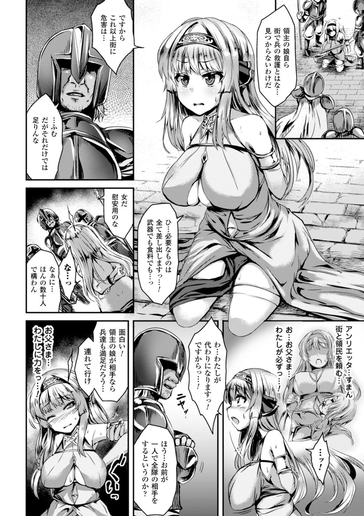 2D Comic Magazine Girotin Konsoku de Gouin Sex Shokei Vol. 1 47