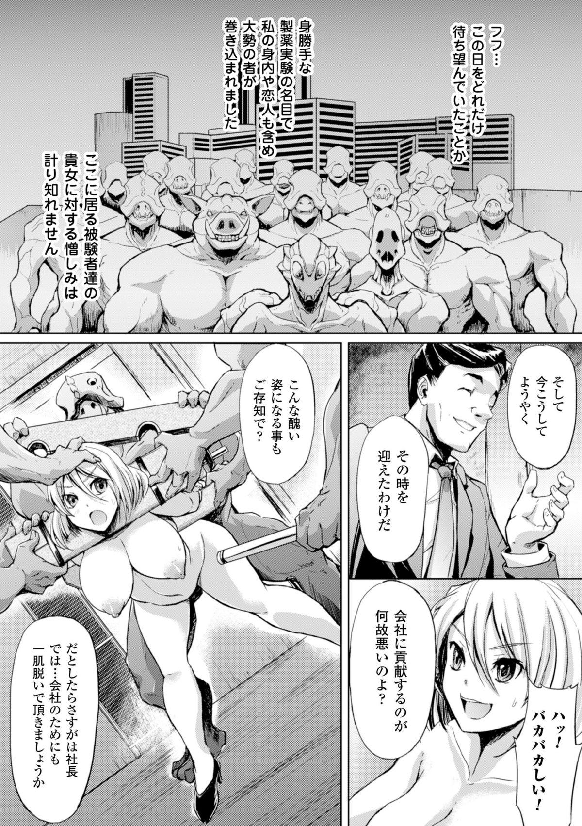 2D Comic Magazine Girotin Konsoku de Gouin Sex Shokei Vol. 1 72