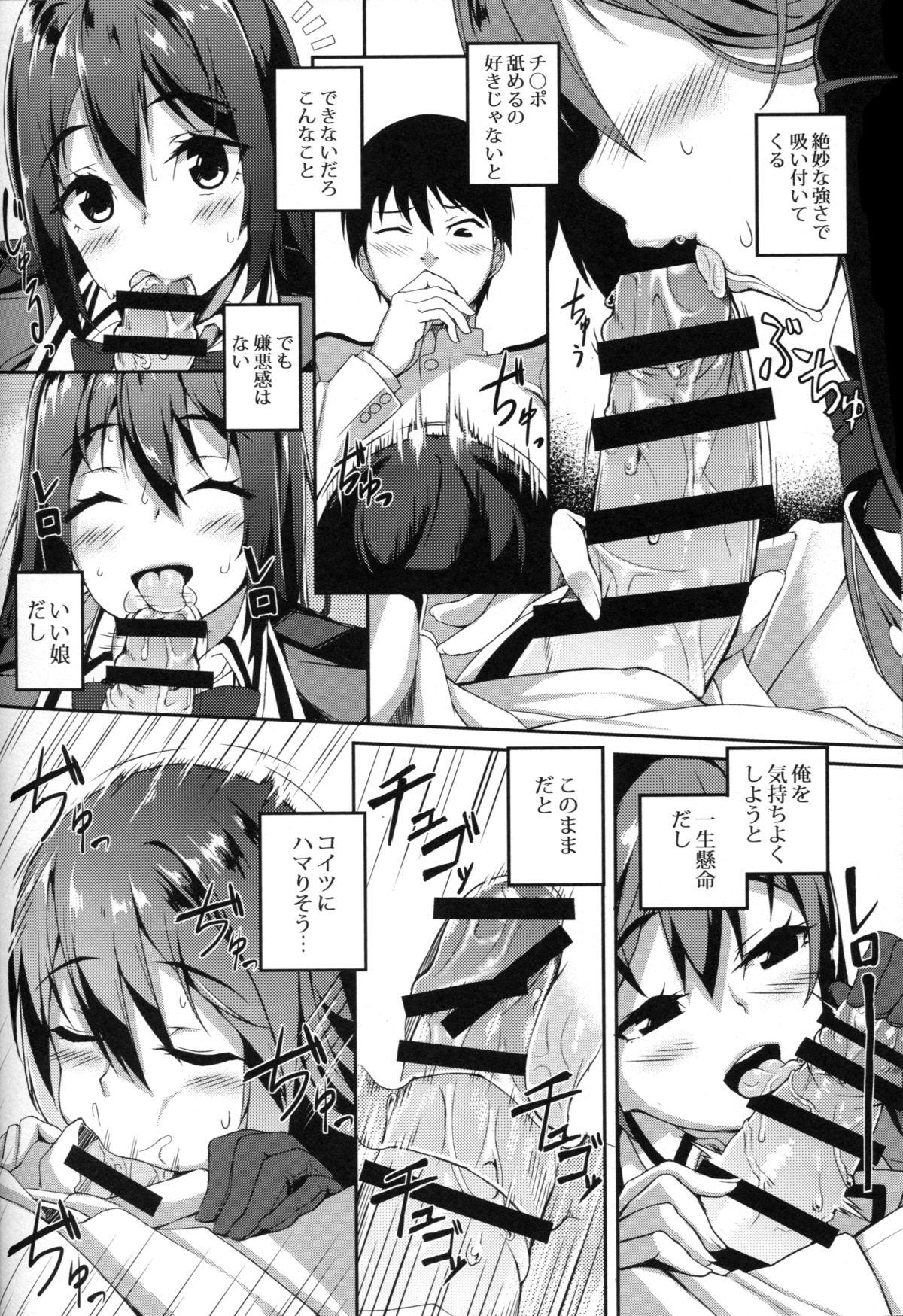 Hugetits Chikuma Kai ni de!! - Kantai collection Desperate - Page 10