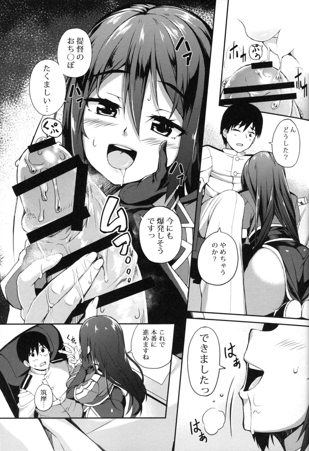 Sloppy Chikuma Kai ni de!! - Kantai collection Tiny Titties - Page 11