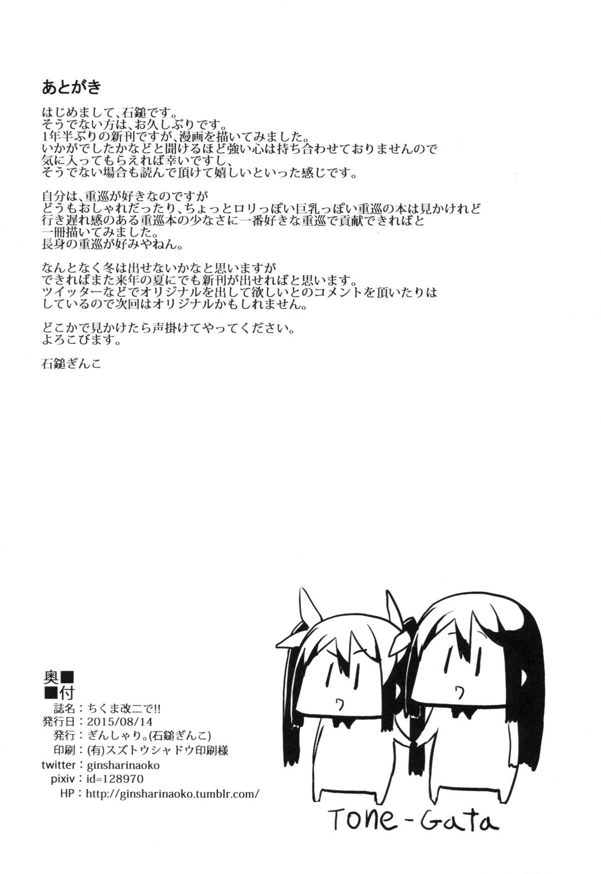 Exposed Chikuma Kai ni de!! - Kantai collection Mmd - Page 19