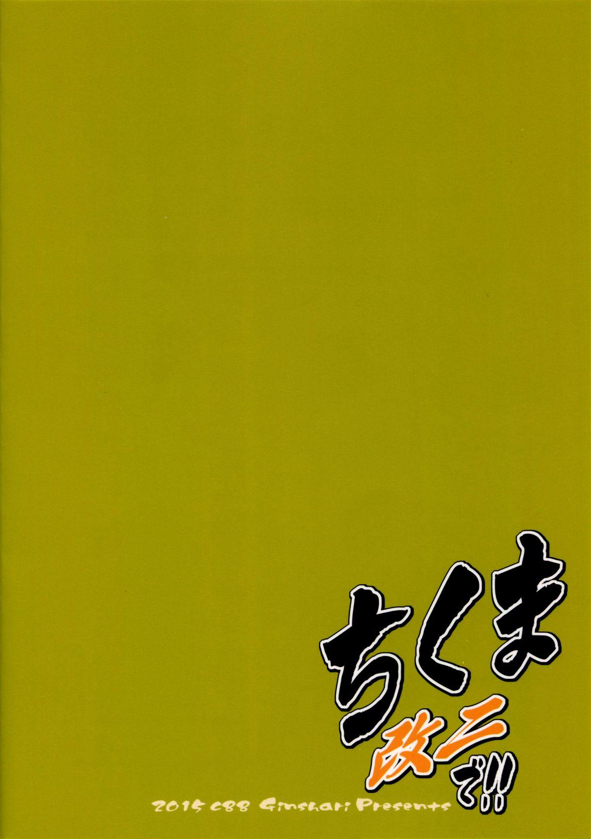 Seduction Chikuma Kai ni de!! - Kantai collection Firsttime - Page 20