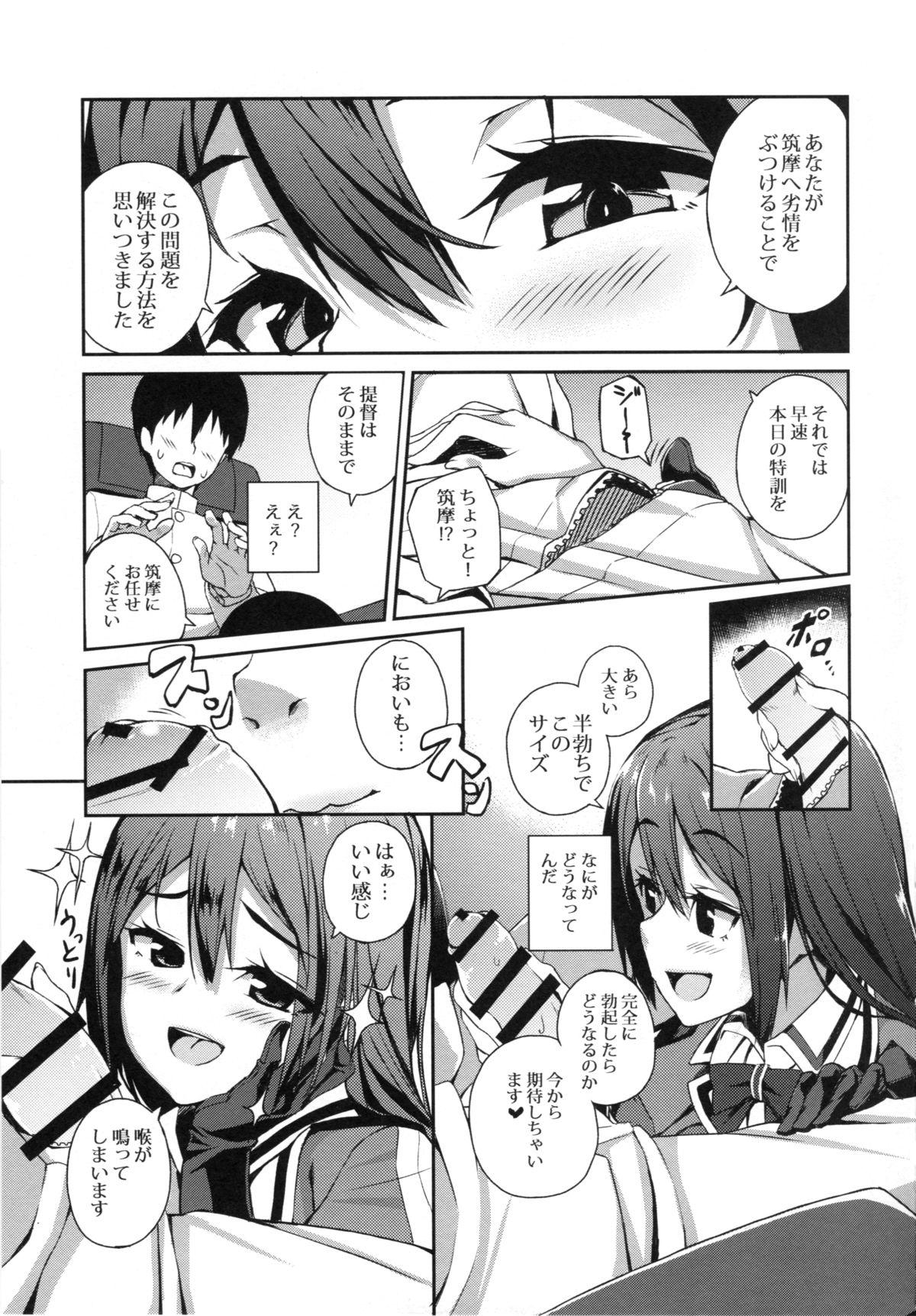 Seduction Chikuma Kai ni de!! - Kantai collection Firsttime - Page 5