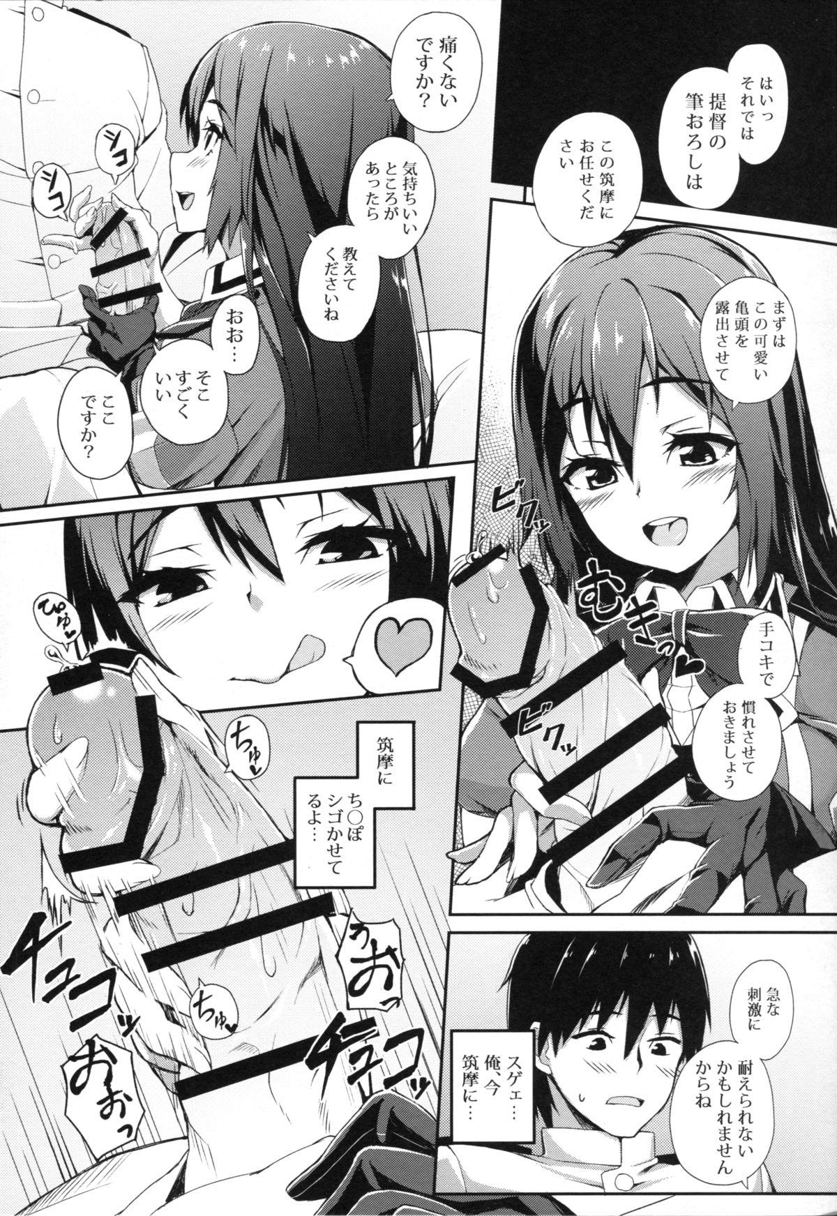 Rimming Chikuma Kai ni de!! - Kantai collection Tetona - Page 7