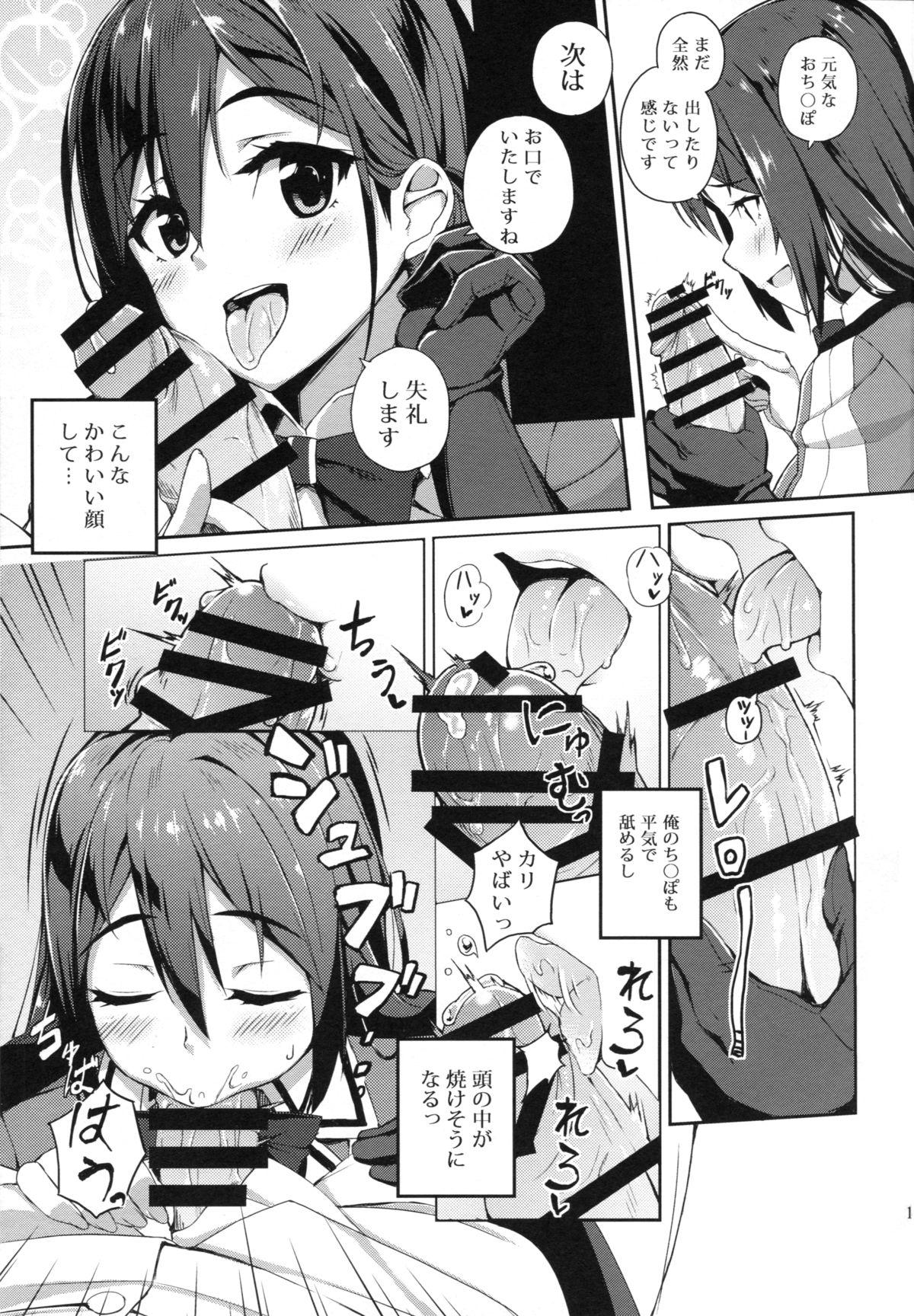 Fuck Pussy Chikuma Kai ni de!! - Kantai collection Amateur Blowjob - Page 9