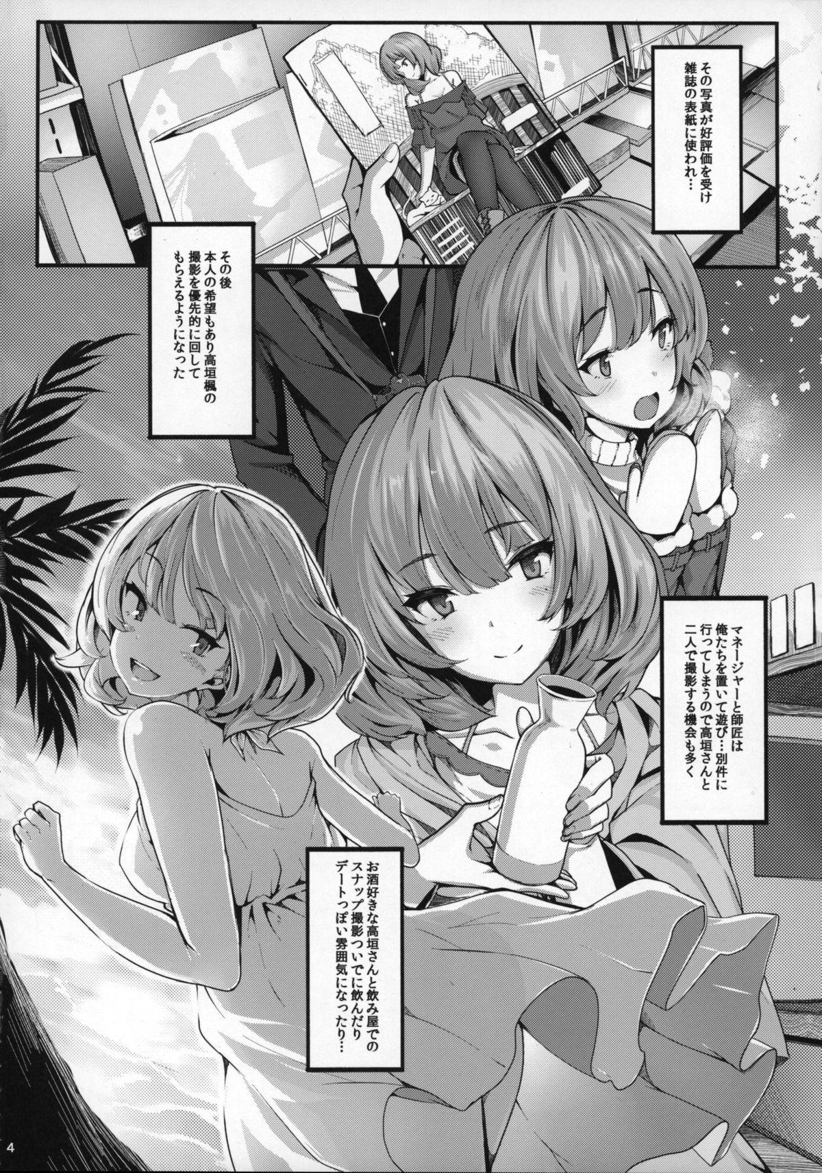 Real Orgasm Koi no Kazamuki - The idolmaster Step - Page 3