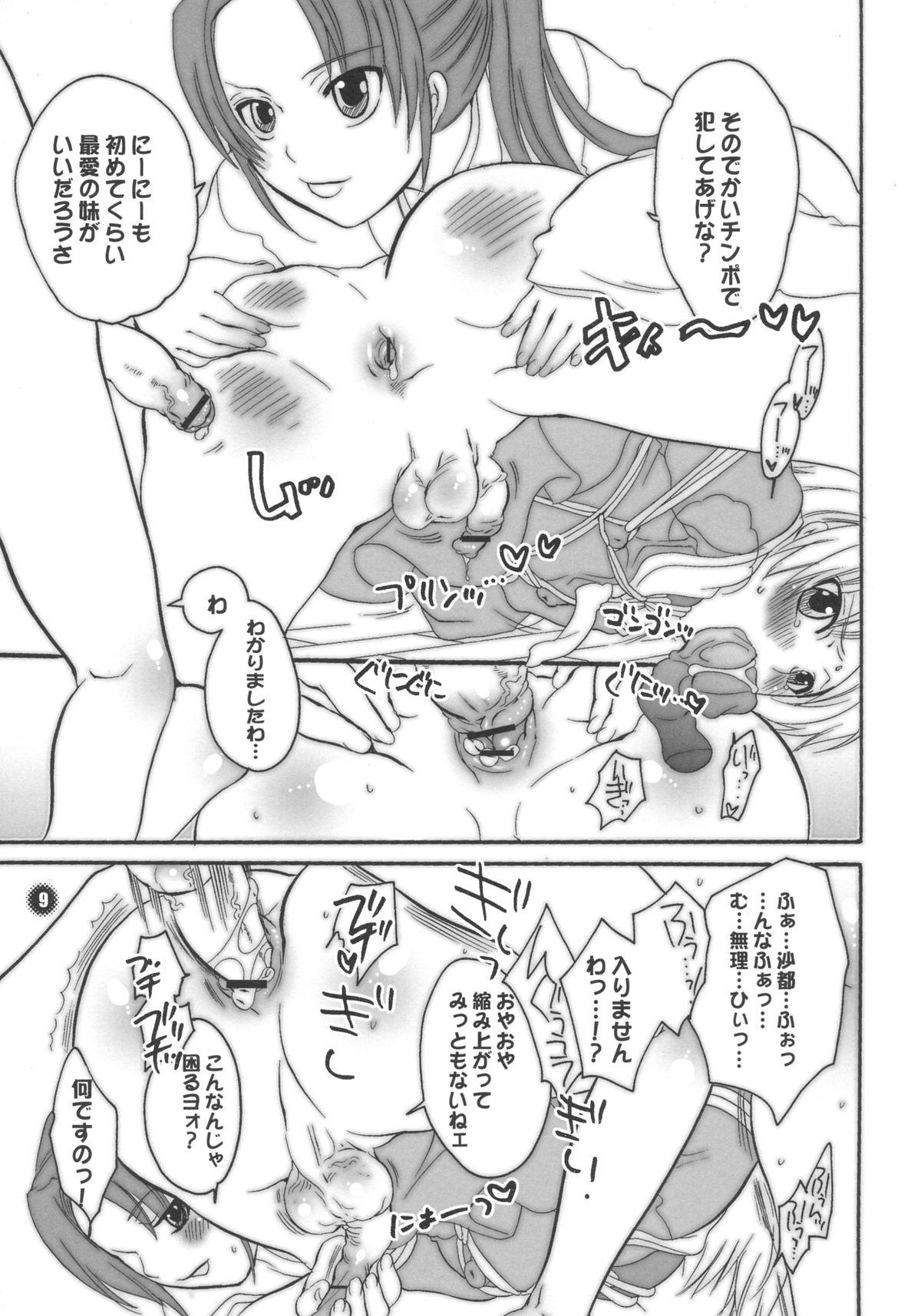 Jeune Mec M-o. o Produce Extra 2 - Higurashi no naku koro ni Camwhore - Page 9