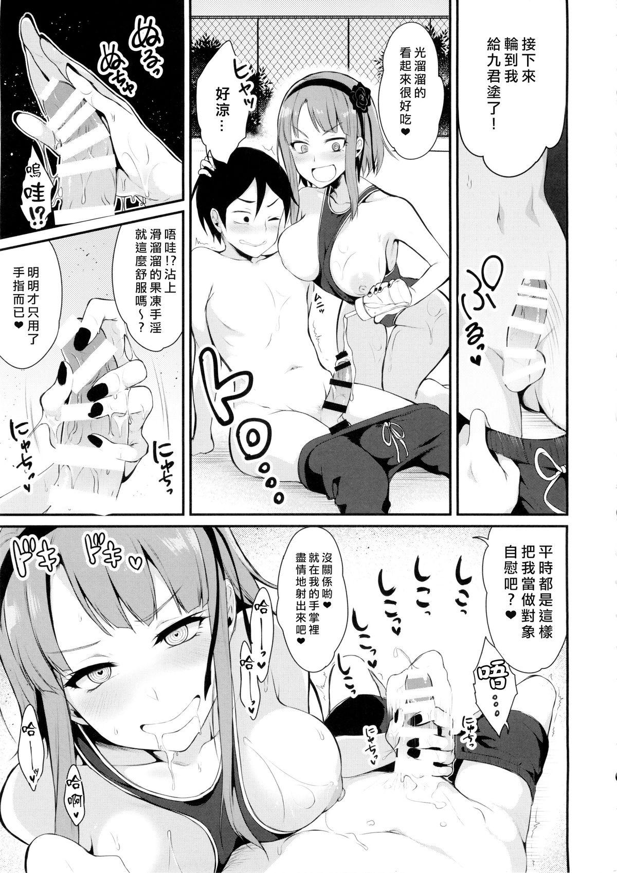 Horny Sluts Otona no Dagashi 2 - Dagashi kashi Oldvsyoung - Page 10