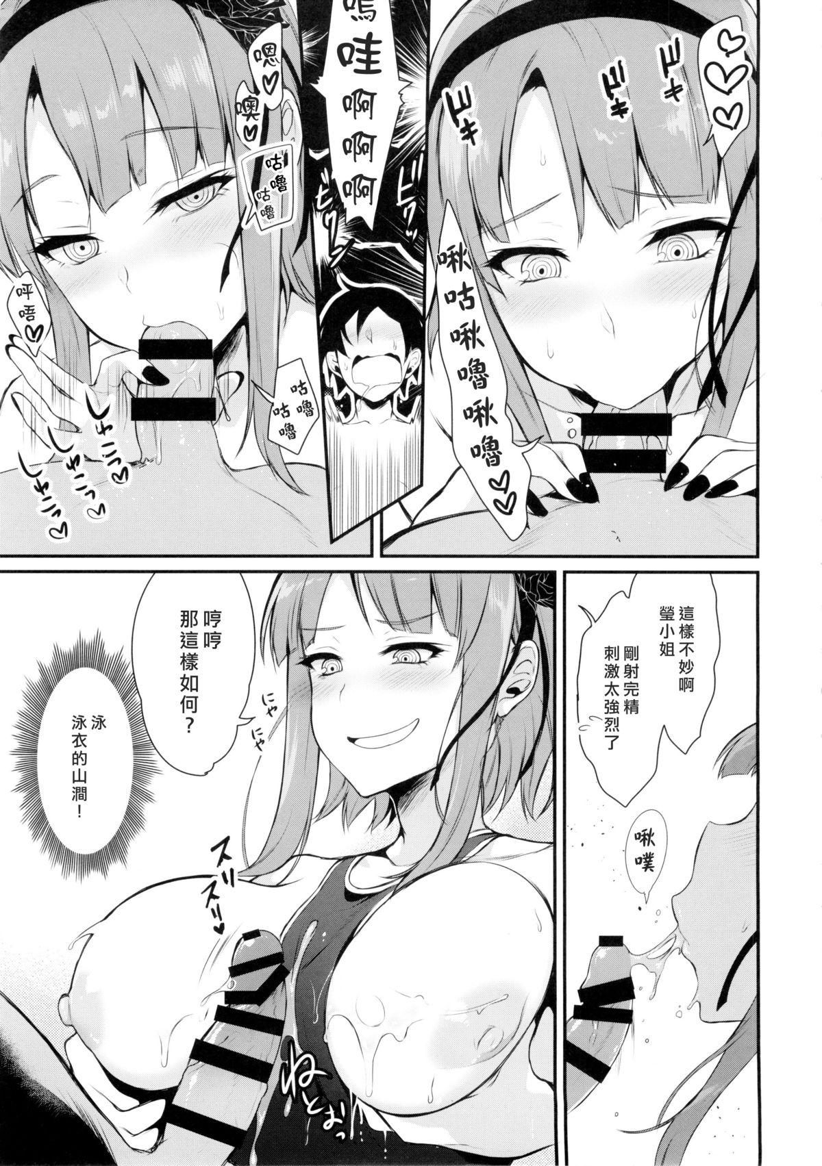 Horny Sluts Otona no Dagashi 2 - Dagashi kashi Oldvsyoung - Page 12