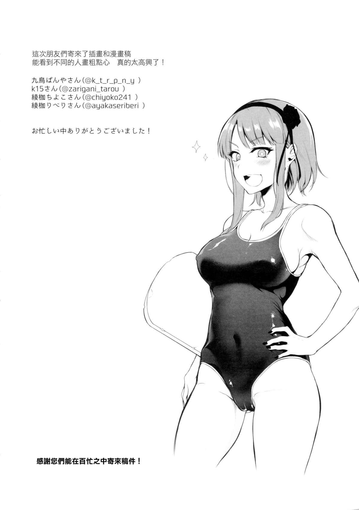 Otona no Dagashi 2 22