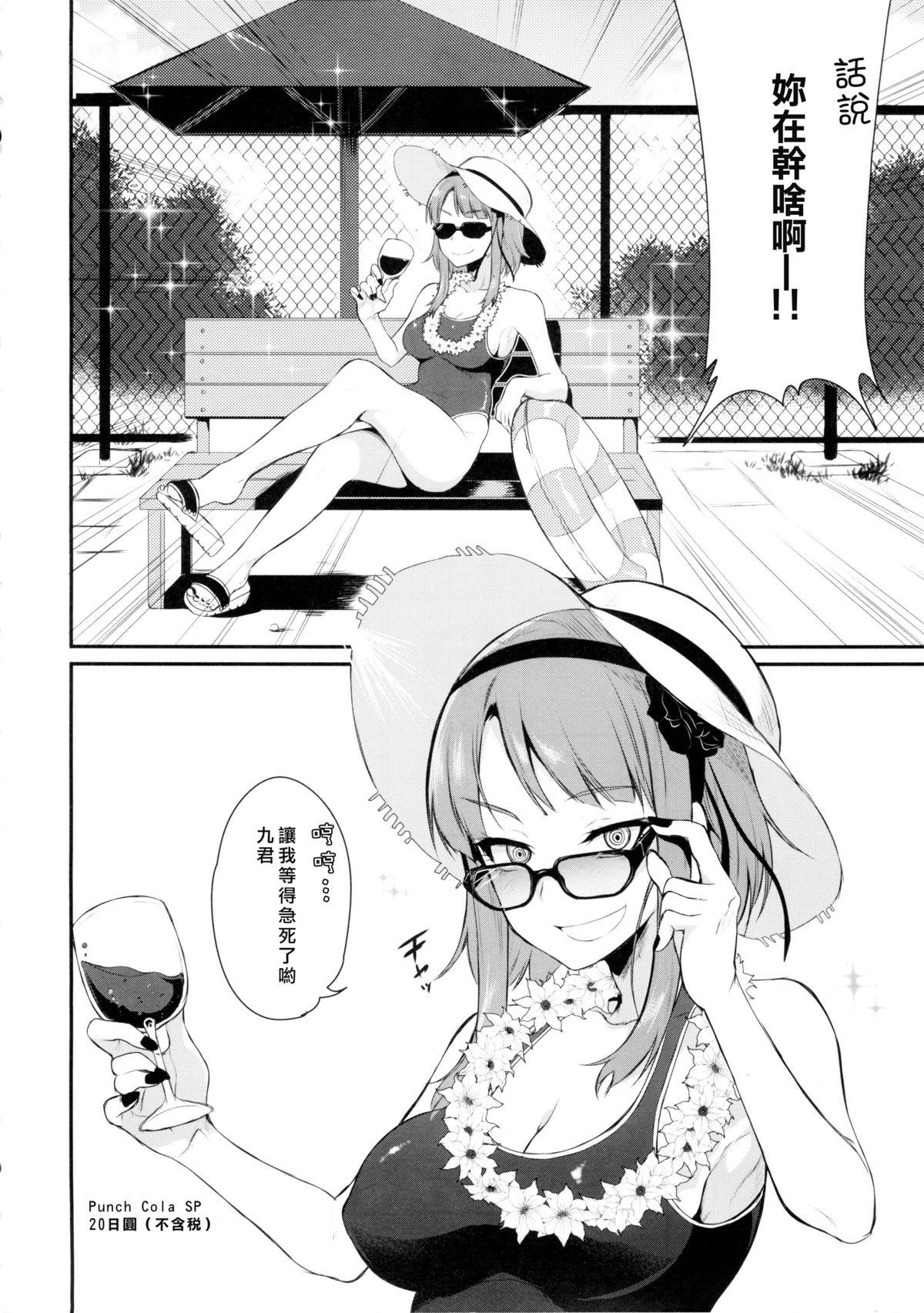 Mask Otona no Dagashi 2 - Dagashi kashi Chastity - Page 5